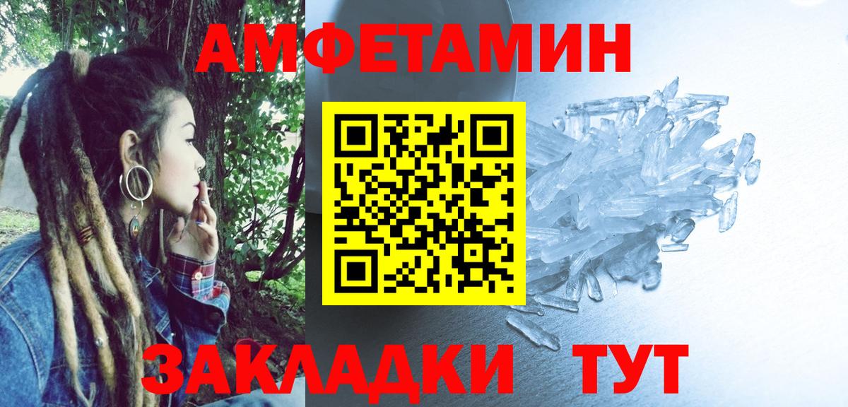 Амфетамин Розовый Курчалой