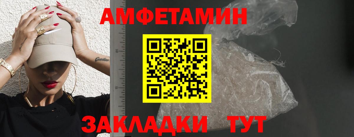АМФЕТАМИН  Курчалой  Amphetamine Розовый  АМФ 