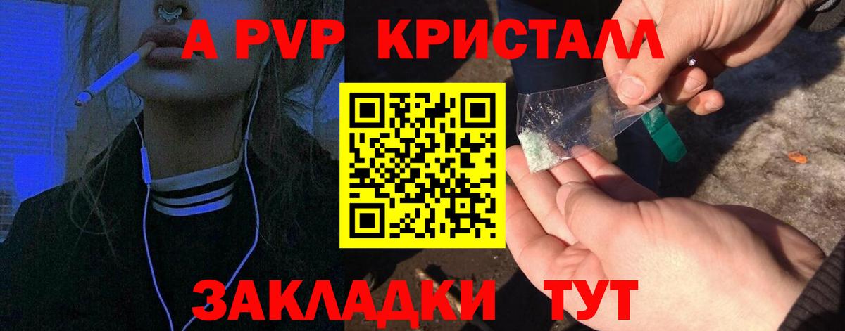 A-PVP Соль Курчалой