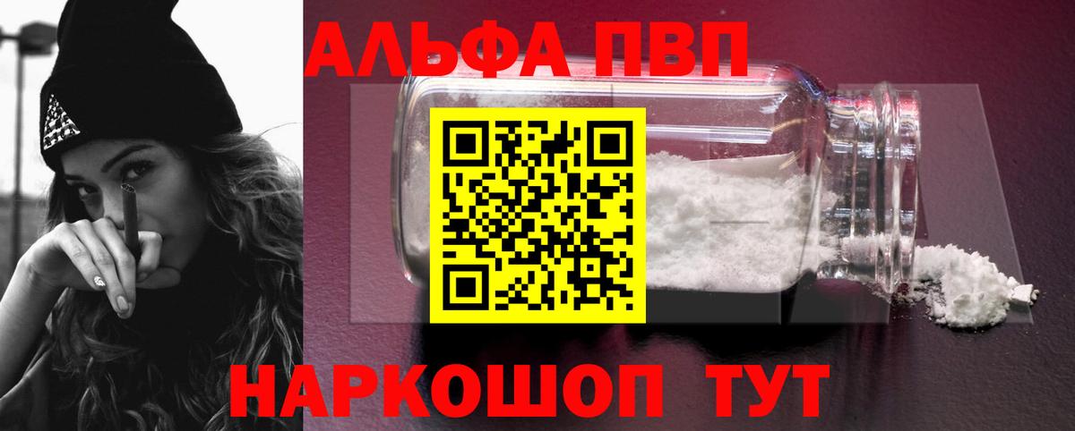 APVP VHQ Курчалой