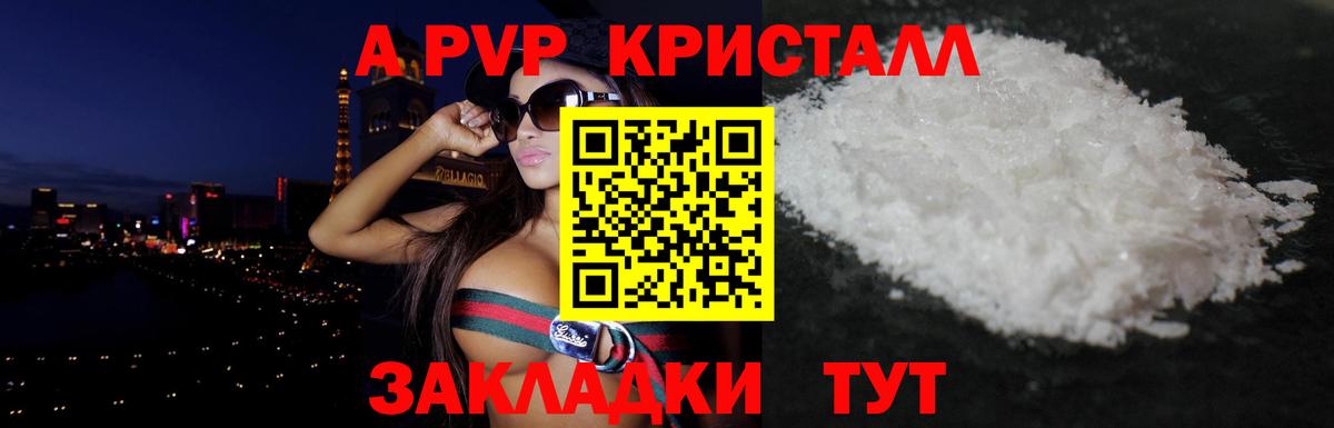 Курчалой  Alpha PVP VHQ  A-PVP СК  Вход с VPN 