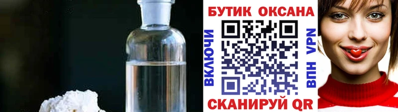 Бутират бутик Курчалой