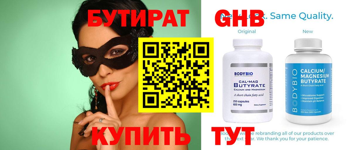 Курчалой  Бутират вода  Вход с VPN 