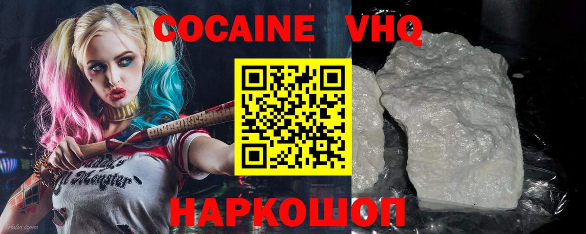 Cocaine 97%  Вход с VPN  Кокаин Эквадор  Курчалой 