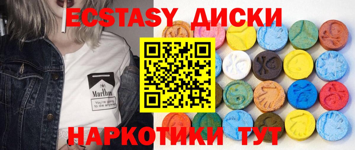 Ecstasy 280 MDMA Курчалой