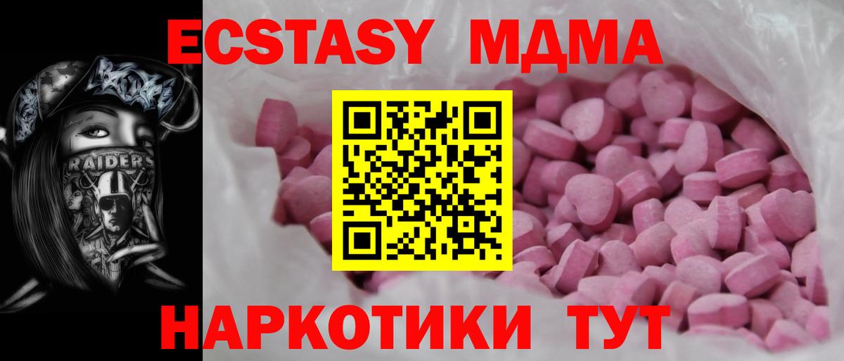 ЭКСТАЗИ XTC  Вход с VPN  Курчалой 