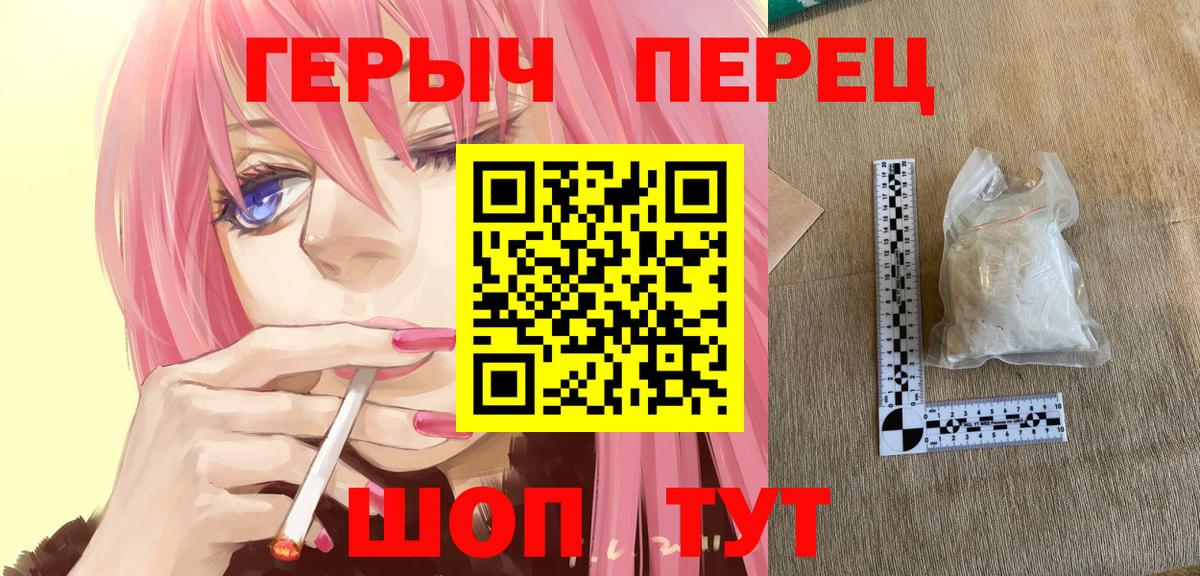 Героин VHQ Курчалой