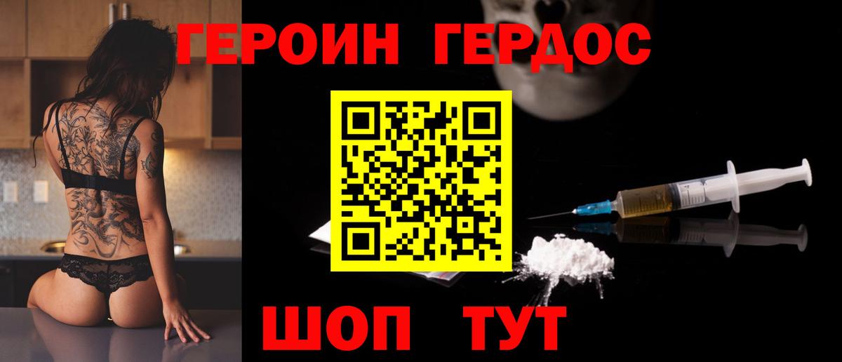 Героин VHQ  Героин  Курчалой  Вход с VPN 