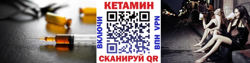 КЕТАМИН VHQ  магазин продажи   Курчалой 