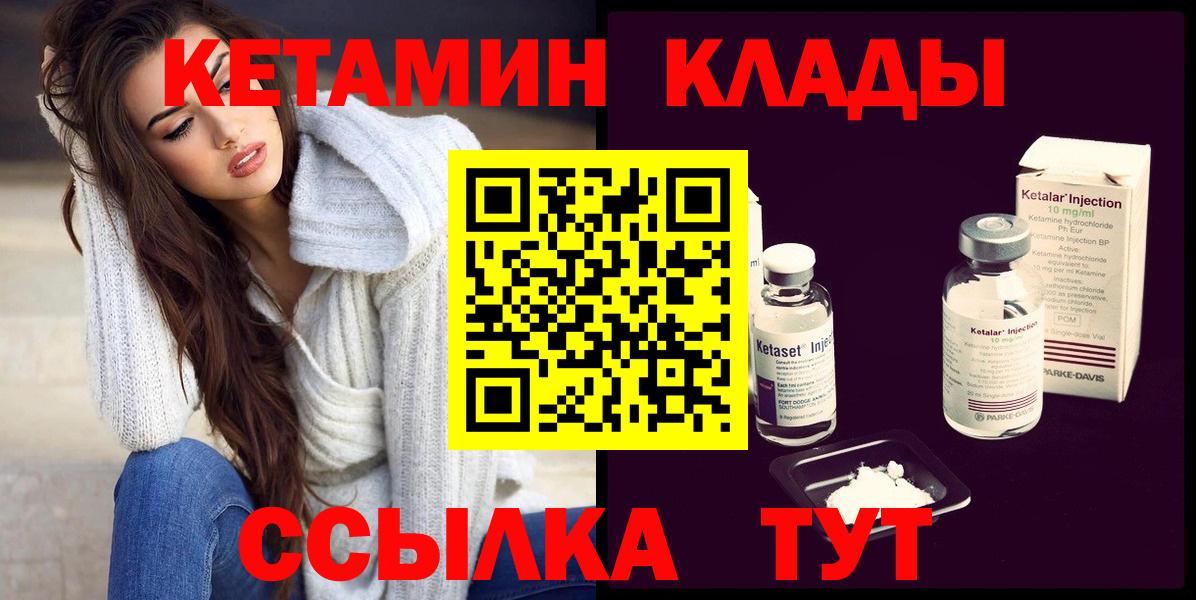 площадка наркотические препараты  Вход с VPN  Курчалой  КЕТАМИН ketamine  Кетамин ketamine 