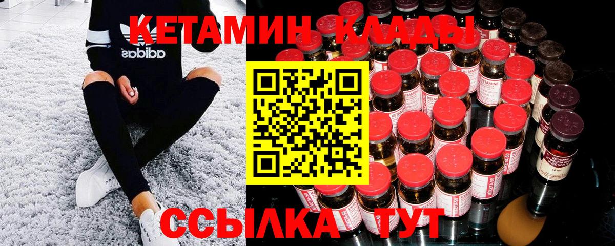 Кетамин ketamine Курчалой