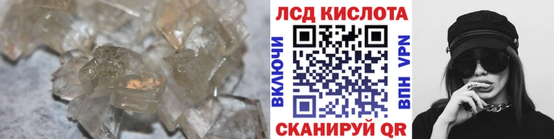 LSD-25 экстази ecstasy  закладка  Курчалой 