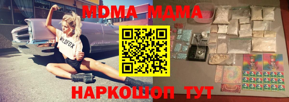 MDMA VHQ  Вход с VPN  MDMA кристаллы  MDMA  Курчалой 