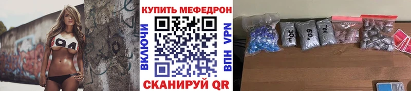 МЯУ-МЯУ mephedrone  Курчалой 