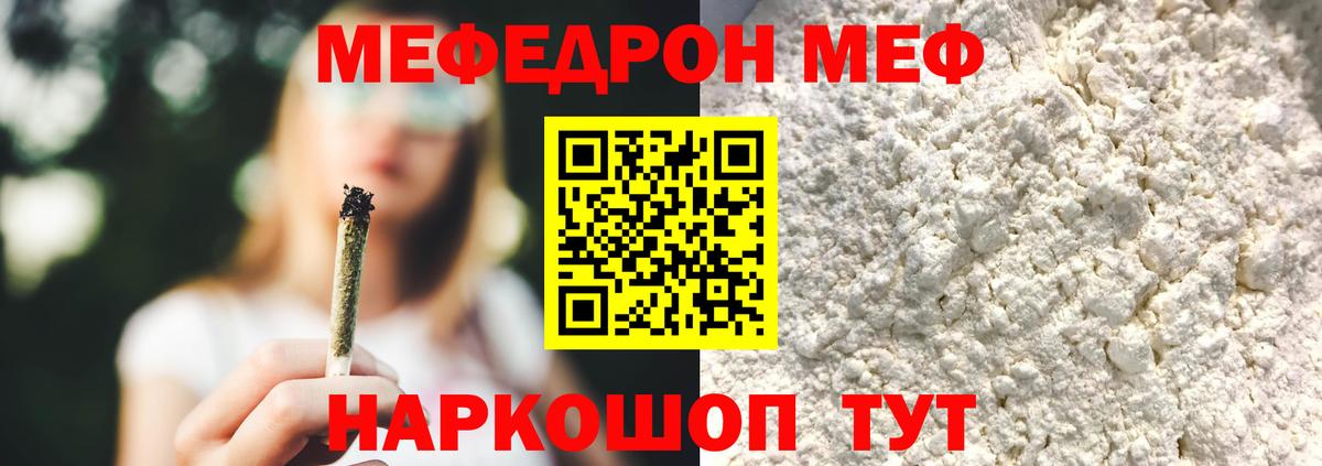 МЕФ  Курчалой  mega tor  Меф mephedrone  Мефедрон кристаллы 
