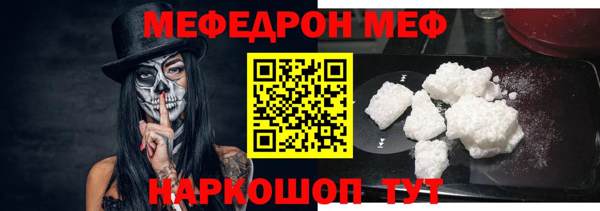 Мефедрон мука  МЯУ-МЯУ  МЕФ VHQ  Курчалой  Вход с VPN 