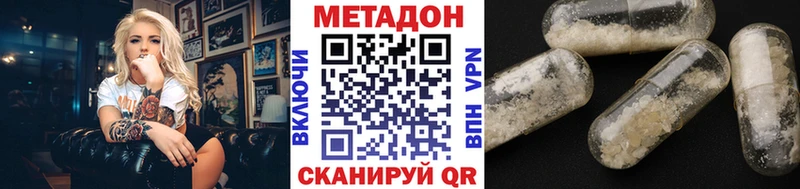МЕТАДОН мёд Курчалой