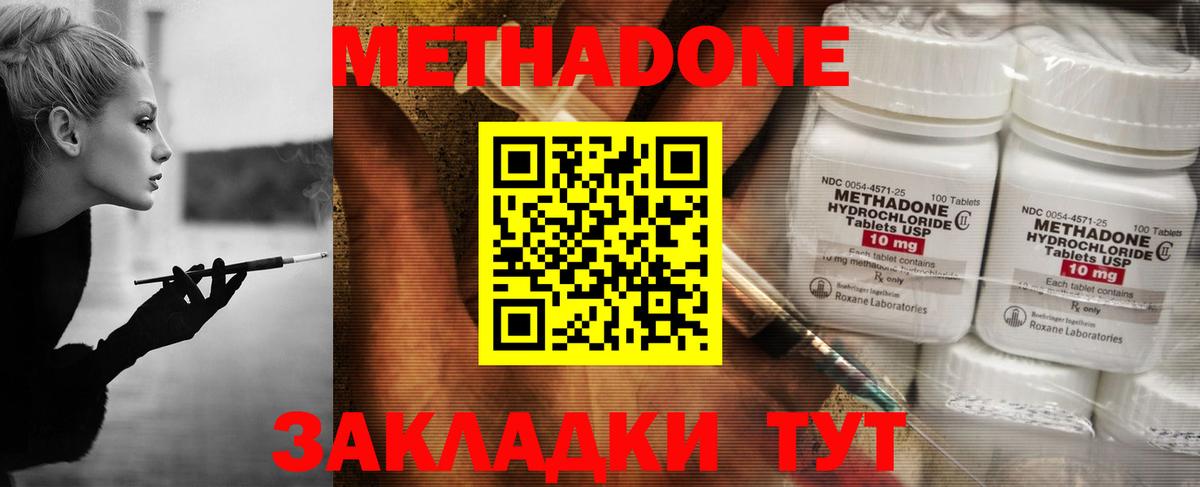 МЕТАДОН мёд  МЕТАДОН methadone  omg маркетплейс  Курчалой 