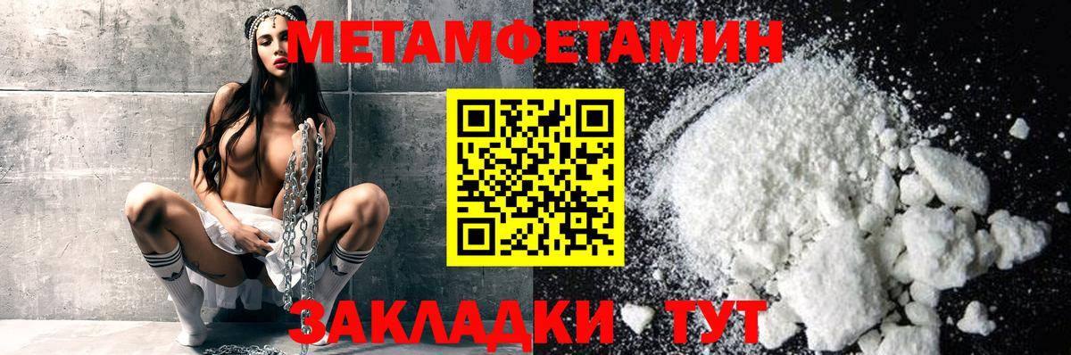 МЕТАМФЕТАМИН Декстрометамфетамин 99.9%  Вход с VPN  Курчалой  МЕТАМФЕТАМИН Декстрометамфетамин 99.9% 