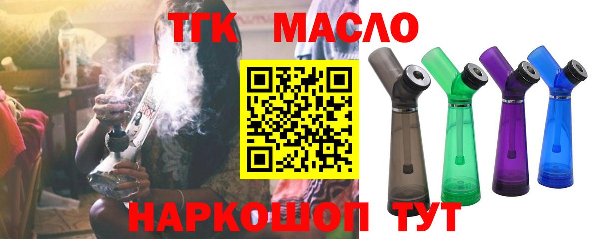 ТГК гашишное масло Курчалой
