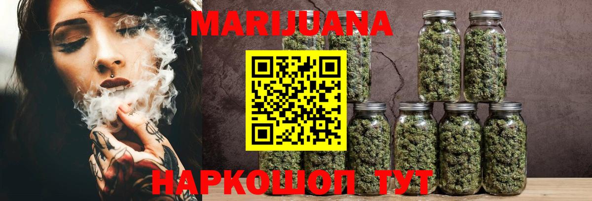 Марихуана SATIVA & INDICA  Бошки Шишки конопля  Каннабис тримм  Курчалой  Вход с VPN 